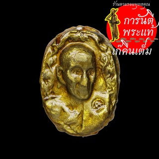 พระผงฉลองครบรอบ ๗๒ ปี พระมหาประดิษฐ์ อุตตโม กรรมการ