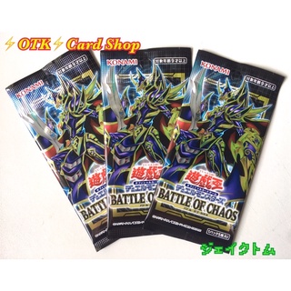 Yugioh การ์ดยูกิแท้ชุด ล่าสุดBattle of Chaos[BACH]3ซอง200฿