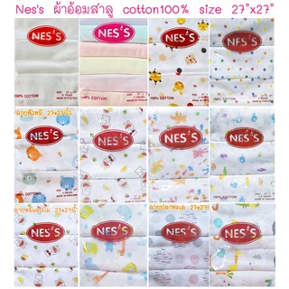 ผ้าอ้อมสาลูเนื้ออองฟอง Cotton 100% ผ้าพิมพ์ลาย ยี่ห้อ Ness ขนาด 27"x27" ผ้าอ้อมแบบซักได้