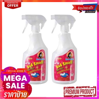 แบร์ริ่ง แบดสเมล สเปรย์หอมดับกลิ่น 600 มล. x 2 ชิ้นBEARING Spray Bad Smell Bye Bye 600 ml x 2