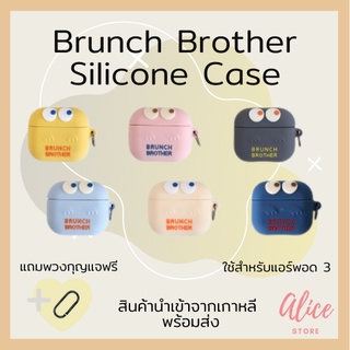 • พร้อมส่ง • บรันช์บราเธอร์ส 👻💕 เคสใส่หูฟัง Brunch Brother Ghost Silicone Case