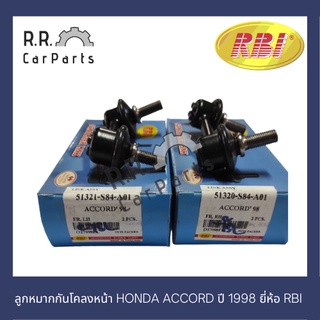 ลูกหมากกันโคลงหน้า HONDA  ACCORD 98 03 08 13 ยี่ห้อ RBI