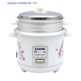 Kashiwa หม้อหุงข้าว 1.0 ลิตร มีซึ้ง RC-114