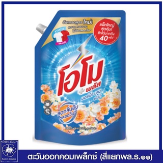 *โอโม พลัส น้ำยาซักผ้าสูตรเข้มข้น กลิ่นมอร์นิ่ง บลูม (สีฟ้า) 1400 มล. 2453