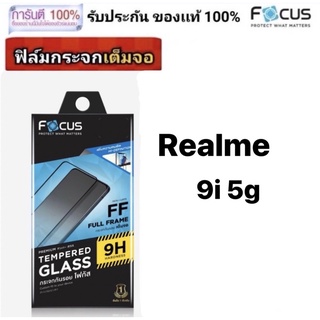 Realme 9i 5g กระจกเต็มจอใส