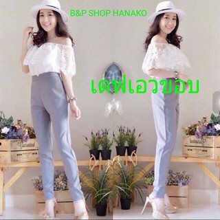 bpshophanako#กางเกงขาเดฟ แบบมีขอบ ไซด์ S-3XL มี 14 สี
