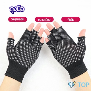 ถุงมือปั่นจักรยาน ถุงมือตกปลา ออกกำลังกาย แบบครึ่งนิ้ว ไนลอน glove