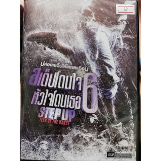 DVD เสียงไทยเท่านั้น : Step Up: Year of the Dance สเต็ปโดนใจ หัวใจโดนเธอ 6