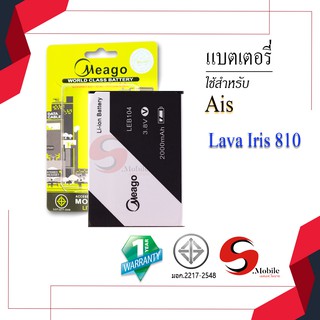 แบตสำหรับ Ais Lava 810 / Iris 810 / LEB104 ของแท้100% รับประกัน1ปี