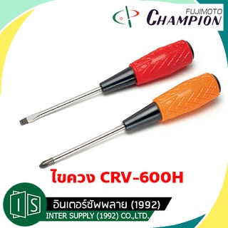 CHAMPION ไขควง 4" CRV-600H เพาเวอร์กริฟ  แบน แฉก เหล็กแข็งพิเศษ POWER GRIP