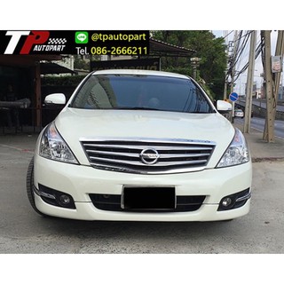 ชุดแต่งสเกิร์ตรอบคันนิสสันเทียน่า Nissan Teana J32 2009 2010 2011 ทรงศูนย์ Oem จากTp-Autopart