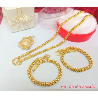 ทองไมครอน เซทสร้อยเด็ก 2สลึง (ราคาจี้แยกนะคะ) แจ้งขนาดข้อมือทางแชท (งานข้อมือเด็กตัดตามไซส์ ขอคนที่รับสินค้าจริงๆ)