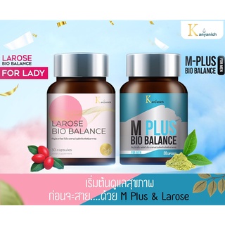 M-Plus &amp; Larose อาหารเสริมเพื่อปรับความสมดุลย์อวัยวะภายในสำหรับผู้ชายและผู้หญิง