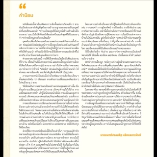 คู่มือเลี้ยงลูก 0-3 ขวบ สไตล์คุณแม่ญี่ปุ่น (Parenting Guide)