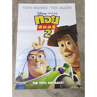 โปสเตอร์หนัง ทอย สตอรี่ 2  Toy Story 2