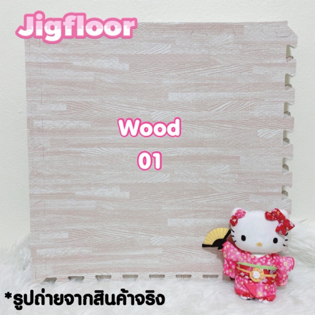 🔥Super Sale🔥1 แพคมี 4 แผ่นโฟมรองคลานกันกระแทกลายไม้ EVA💯% รุ่น Wood01(แพค)