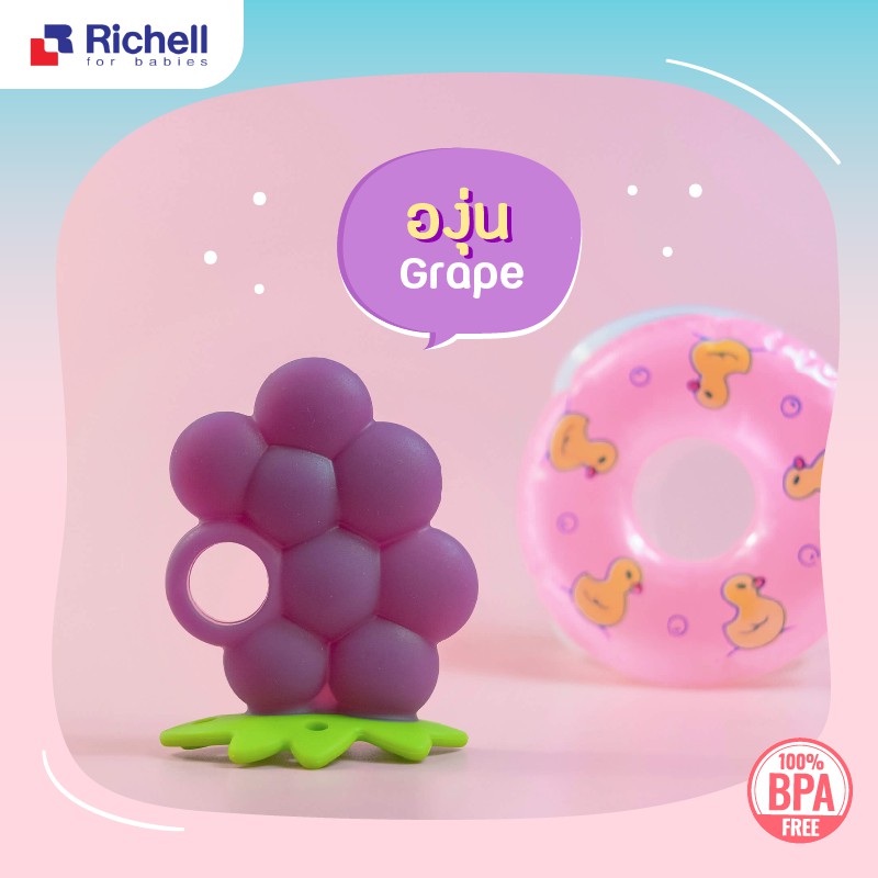 Richell ยางกัด สำหรับเด็กแรกเกิด ยางกัดซิลิโคนรูป องุ่น
