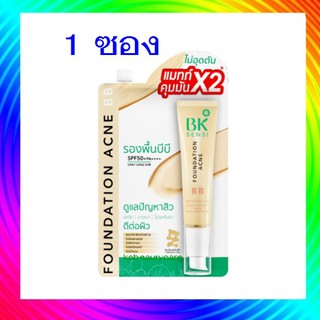 (1 ซอง) BK SENSI FOUNDATION ACNE BB SPF50+ PA++++BB รองพื้นบีบี แมทท์ คุมมันX2