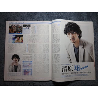 「Kiyohara Shou」Clipping ภาพดาราญี่ปุ่น