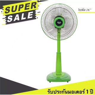 พัดลมสไลด์ 3 ใบพัด 16 นิ้ว รุ่น ASF-4164 AIRY