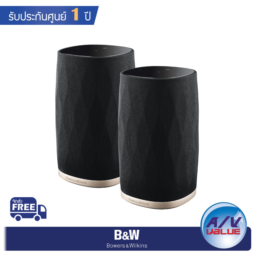 B&W Formation Flex - Compact Wireless Speaker System ( Bowers & Wilkins ) ( แพ็คคู่ )