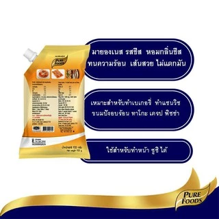 เพียวฟู้ดส์ มายองเนสรสชีส ขนาด 920 กรัม สำหรับทำขนมอบ แซนวิช ตกแต่งหน้าพิซซ่า มายองเนส ชีส
