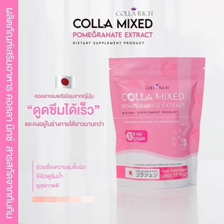 Colla Rich Colla Mixed Pomegranate Extract คอลล่า ริช คอลล่า มิกซ์ สารสกัดจากทับทิม