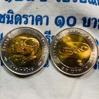 Coin เหรียญ 10บาทสองสี ครบ 125ปีการไปรษณีย์ไทย วาระที่53(ไม่ผ่านการใช้งาน)