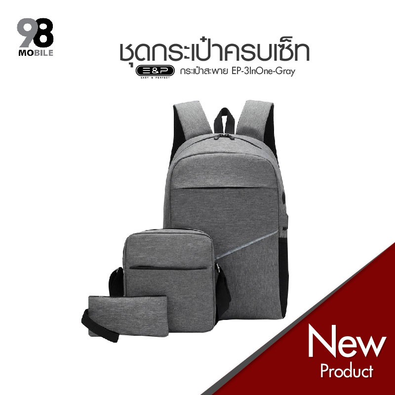 Easy & Perfect กระเป๋าสะพาย EP- 3 In One