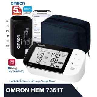 Omron Hem 7361T เครื่องวัดความดันโลหิตออมรอน รุ่น HEM-7361T รับประกันศูนย์ไทย