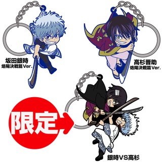 🌟Gintama Tsumamare Keychain Set Jump Festa 2019 Goods กินทามะ