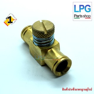 พาวเวอร์วาล์ว - Power Valve - วาล์วปรับกลางสายทองแดง สำหรับระบบดูด