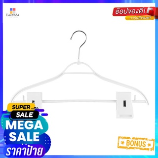 ไม้แขวนเสื้อมีหนีบ H-051AA SL ขาว PLIMHANGER WITH CLIPS PLIM H-051AA SL WHITE