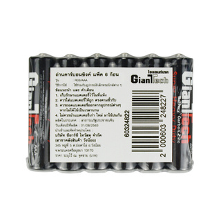ราคาพิเศษ!! ถ่านไฟฉาย GIANT TECH รุ่น R03 AAA (แพ็ค 4 แถม 2 ก้อน) Batteries