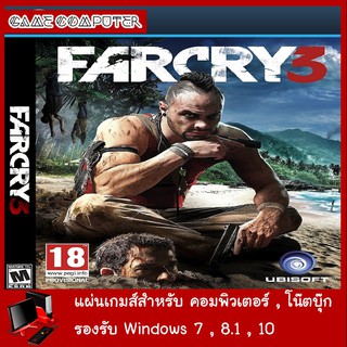 แผ่นเกมส์คอม : Far Cry 3 Complete Collection