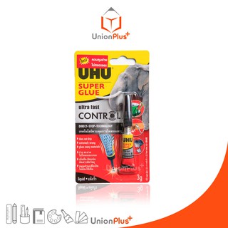 กาวซุปเปอร์กลู ยู้ฮู UHU Super Glue Ultra Fast Control 3 มล. (1 หลอด) กาว กาวใส ติดแน่น แห้งไว ทนทาน