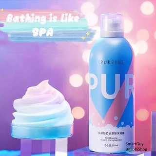 Pureyes Mild cleansing Beautyful and ligthen Skin Foam Blue 350ml มูสโฟมอาบน้ำเนื้อละเอียดนุ่มกลิ่นหอมพิเศษ