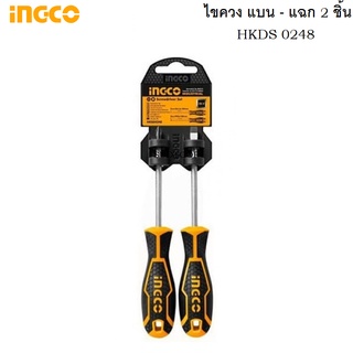 INGCO ชุดไขควงปากแบน และ แฉก รุ่น HKSD0248 (Screwdriver Set) แกนกลม ผลิตจากวัสดุ CR-V มีความแข็งแรง ทนทาน ไม่เป็นสนิม