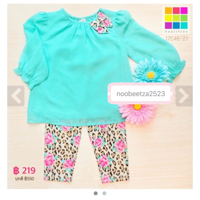 17E46-27ชุดเซ็ตเสื้อกางเกง  Healthtex (สอบถามสินค้าก่อนกดสั่งนะคร้า)