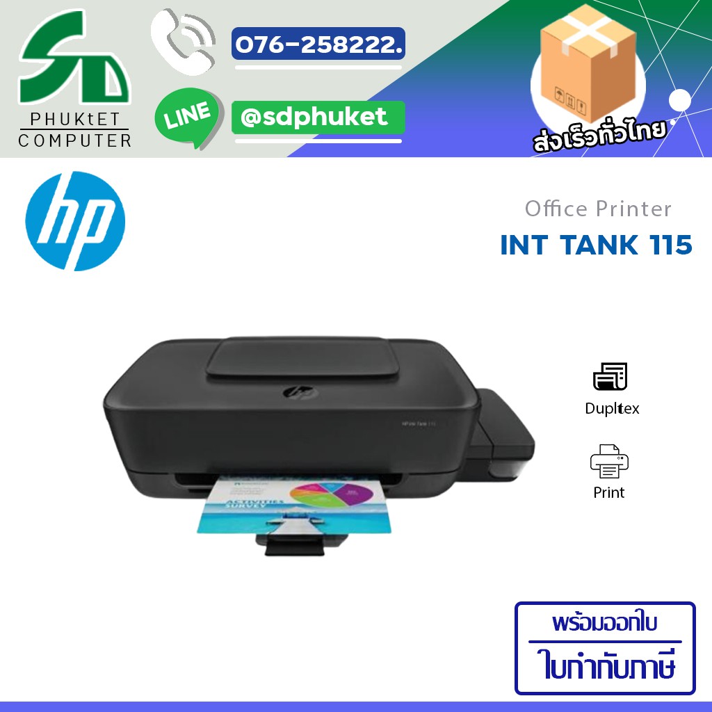 hp-ink-tank-115-printer-sdcomputerbangkok-thaipick