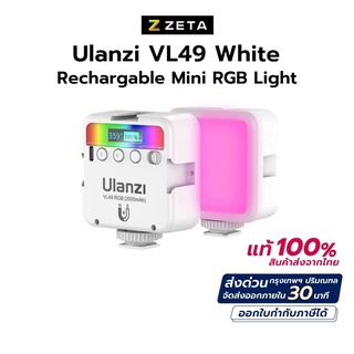 Ulanzi VL49 Mini (RGB 360 สี) Light Rechargable White ไฟติดหัวกล้อง ปรับแสง RGB ได้ 360 สี ขนาดพกพาสะดวก