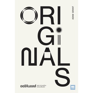 ออริจินอลส์ ORIGINALS