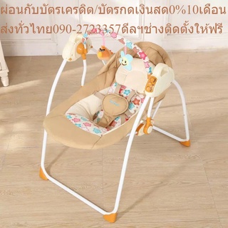 Baby เปลไกวไฟฟ้าอัตโนมัติ มีเสียงดนตรี ปรับระดับได้+USB