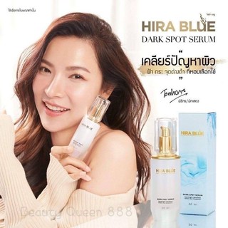 New‼️ไฮร่าบลู ชุดดูแลผิวหน้า Hirablue​ Dark Sport Serum 30 ml