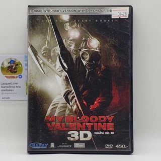 [00428] My Bloody Valentine 3D วาเลนไทน์ หวีด 3D (DVD)(USED) ดีวีดีหนังและเพลง มือสอง !!