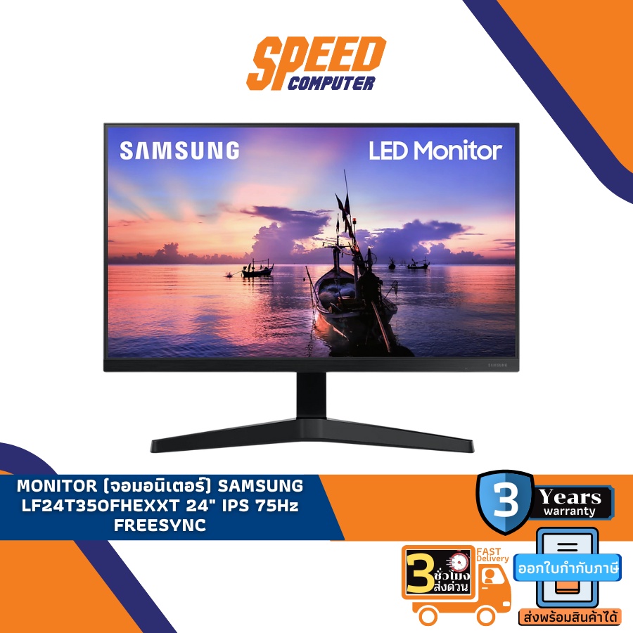 MONITOR (จอมอนิเตอร์) SAMSUNG LF24T350FHEXXT 24" IPS 75Hz FREESYNC  By Speedcom
