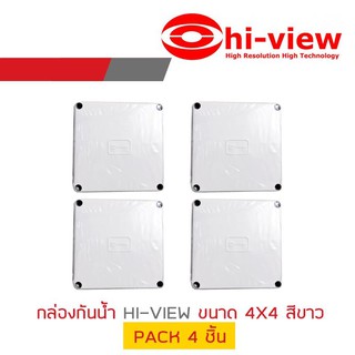 กล่องพักสาย CCTV กล้องวงจรปิด Boxกันน้ำ 4x4 brand hiview (1ชุด4 กล่อง)