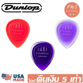 Dunlop STUBBY JAZZ ปิ๊กกีตาร์อย่างหนา 1.00 / 2.00 / 3.00 mm. ของแท้ 100% Made in U.S.A.