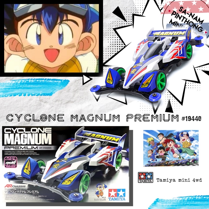Mini 4WD – Tamiya Item #19440 Cyclone Magnum Premium (AR)