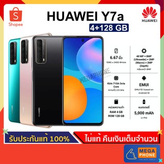 HUAWEI Y7a (4/12GB) สมาร์ทโฟน จอ 6.67" กล้องหลัง AI 4 ตัว แบตเตอรี่ 5,000mAh รองรับชาร์จเร็ว 22.5W [ประกันศูนย์] หัวเว่ย